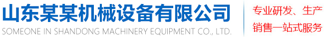 MILITEC · 机电机械设备制造官网